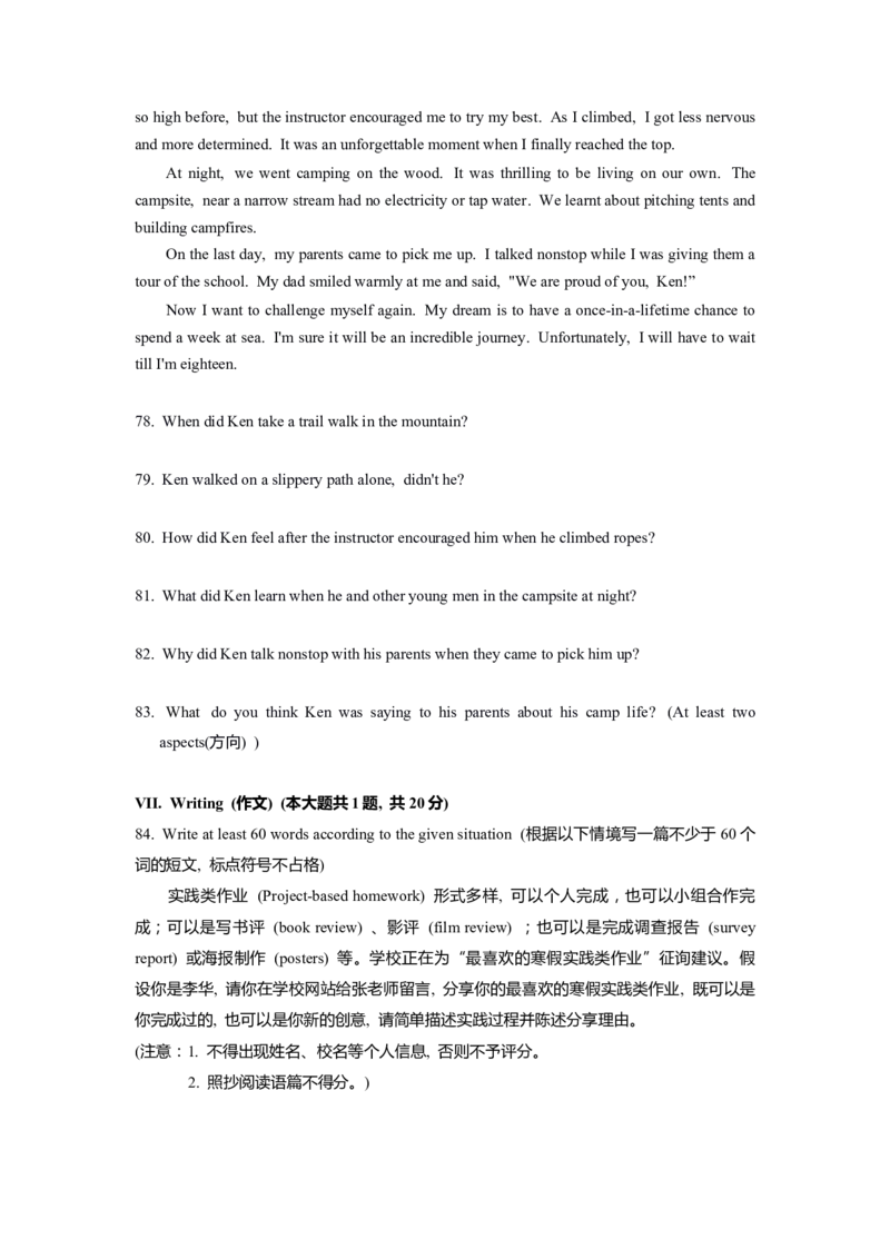 上海市嘉定区2022届九年级上学期期末（一模）质量监控英语试卷（Word原卷精校版）_0122026上海中考一模二模真题试卷_2025-2012年_3.上海中考英语一模二模（12-24）_一模_1试卷word版
