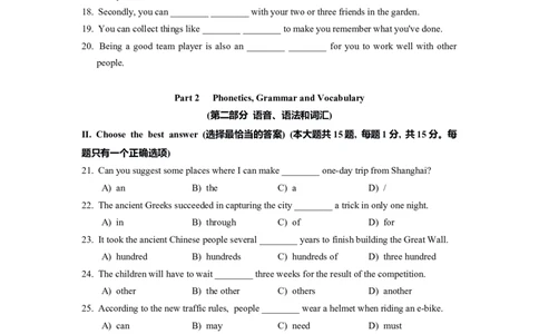 上海市嘉定区2022届九年级上学期期末（一模）质量监控英语试卷（Word原卷精校版）_0122026上海中考一模二模真题试卷_2025-2012年_3.上海中考英语一模二模（12-24）_一模_1试卷word版