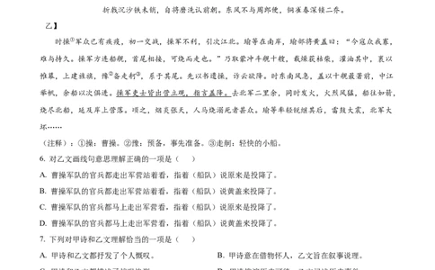 2026上海长宁初三一模语文试题（原卷版）_0122026上海中考一模二模真题试卷_2026年上海一模_上海1500初中高中试卷_长宁区
