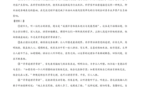 2026上海长宁初三一模语文试题（原卷版）_0122026上海中考一模二模真题试卷_2026年上海一模_上海1500初中高中试卷_长宁区