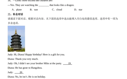 Unit1HappyHoliday第一课时SectionA(1a&mdash;1d）分层作业卷（原卷版）_最新人教版英语八年级上册_新版_初中英语8上新更新第三套可选择_04习题试卷_2.分层练习