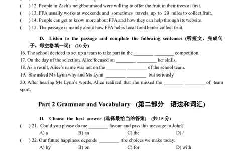 2025届青浦区初三英语一模试卷_0122026上海中考一模二模真题试卷_2025-2012年_6.2025年上海一模_分科目整理（试卷及答案）英语听力音频在这里_英语_青浦---Word官方版+解析版（听）