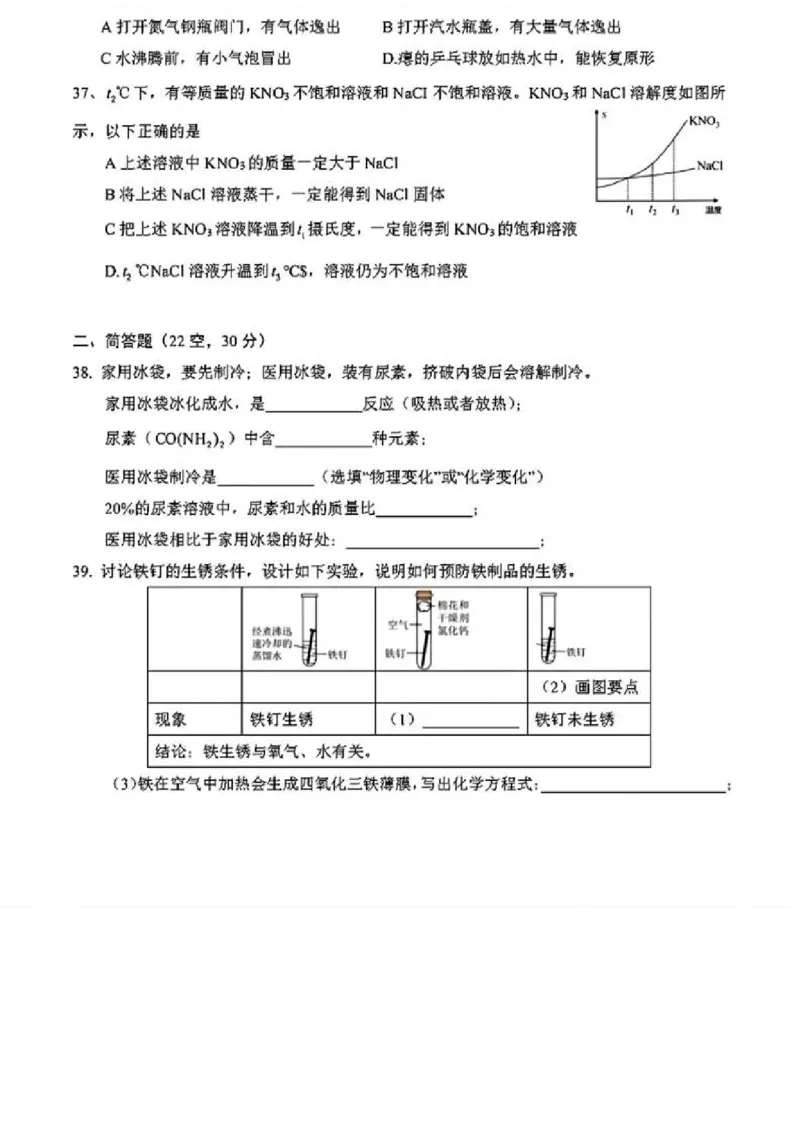 2025年上海市中考化学真题_0122026上海中考一模二模真题试卷_2026年上海一模_上海1500初中高中试卷_初中_上海市历年中考真题_上海市历年中考真题_化学历年中考真题