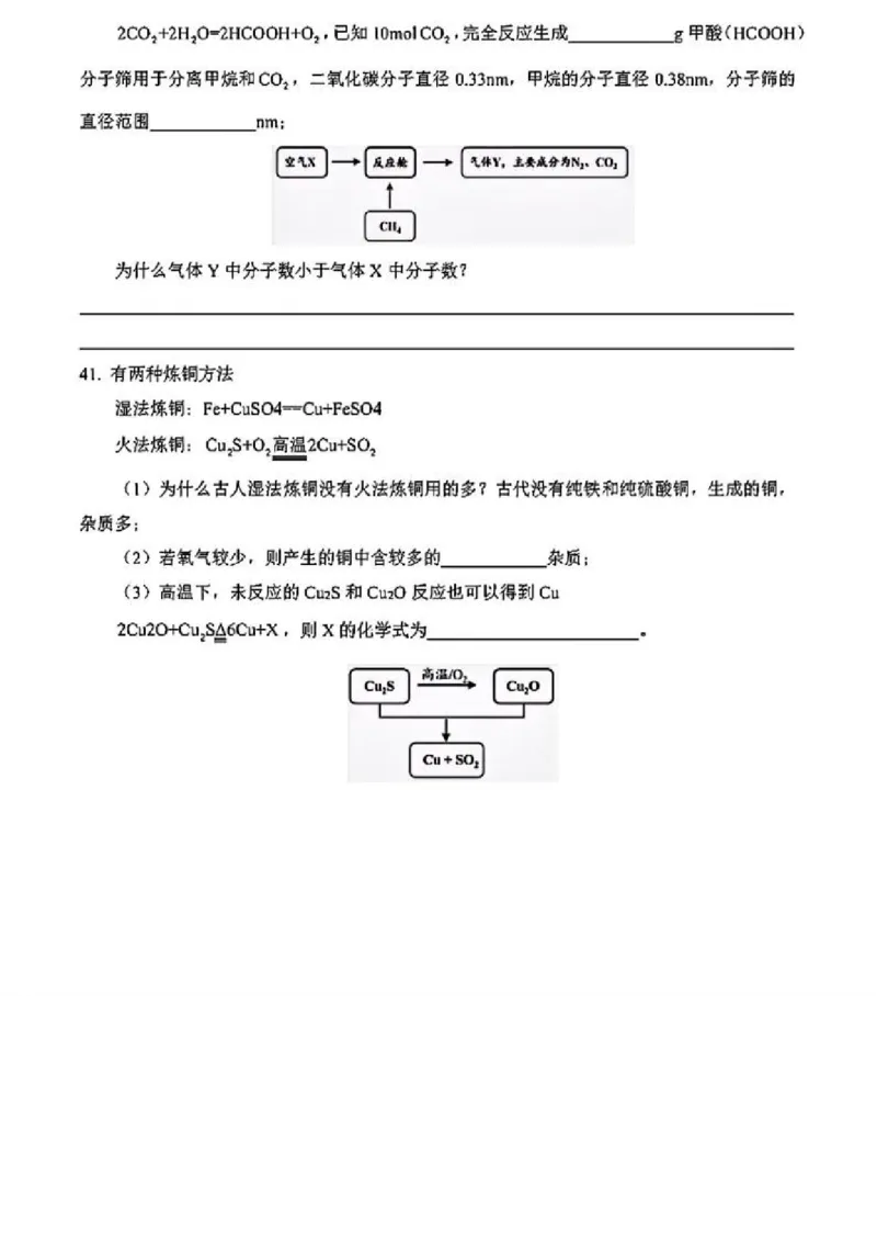 2025年上海市中考化学真题_0122026上海中考一模二模真题试卷_2026年上海一模_上海1500初中高中试卷_初中_上海市历年中考真题_上海市历年中考真题_化学历年中考真题