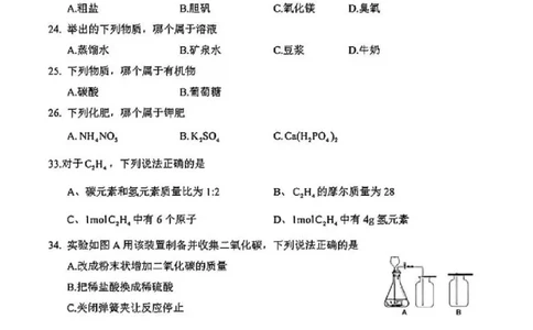 2025年上海市中考化学真题_0122026上海中考一模二模真题试卷_2026年上海一模_上海1500初中高中试卷_初中_上海市历年中考真题_上海市历年中考真题_化学历年中考真题