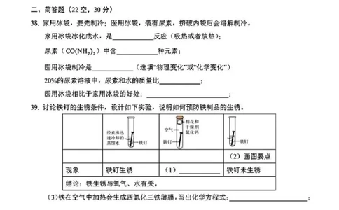 2025年上海市中考化学真题_0122026上海中考一模二模真题试卷_2026年上海一模_上海1500初中高中试卷_初中_上海市历年中考真题_上海市历年中考真题_化学历年中考真题