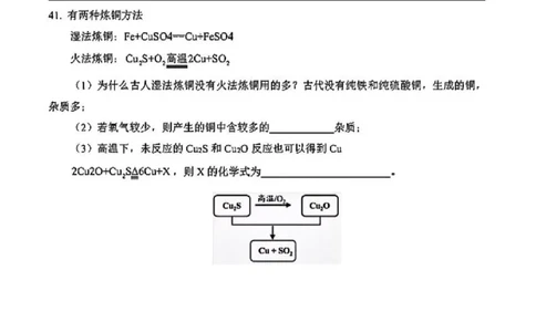 2025年上海市中考化学真题_0122026上海中考一模二模真题试卷_2026年上海一模_上海1500初中高中试卷_初中_上海市历年中考真题_上海市历年中考真题_化学历年中考真题