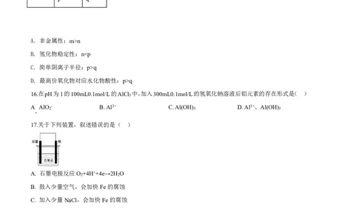 2019年上海高考化学真题（空白卷）_0122026上海中考一模二模真题试卷_2026年上海一模_上海1500初中高中试卷_高中_高考真题_5.上海高考化学2023-2014