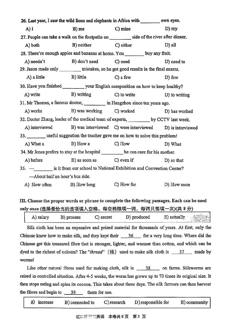 2026上海虹口初三一模英语试卷（原卷）_0122026上海中考一模二模真题试卷_2026年上海一模_上海1500初中高中试卷_虹口区