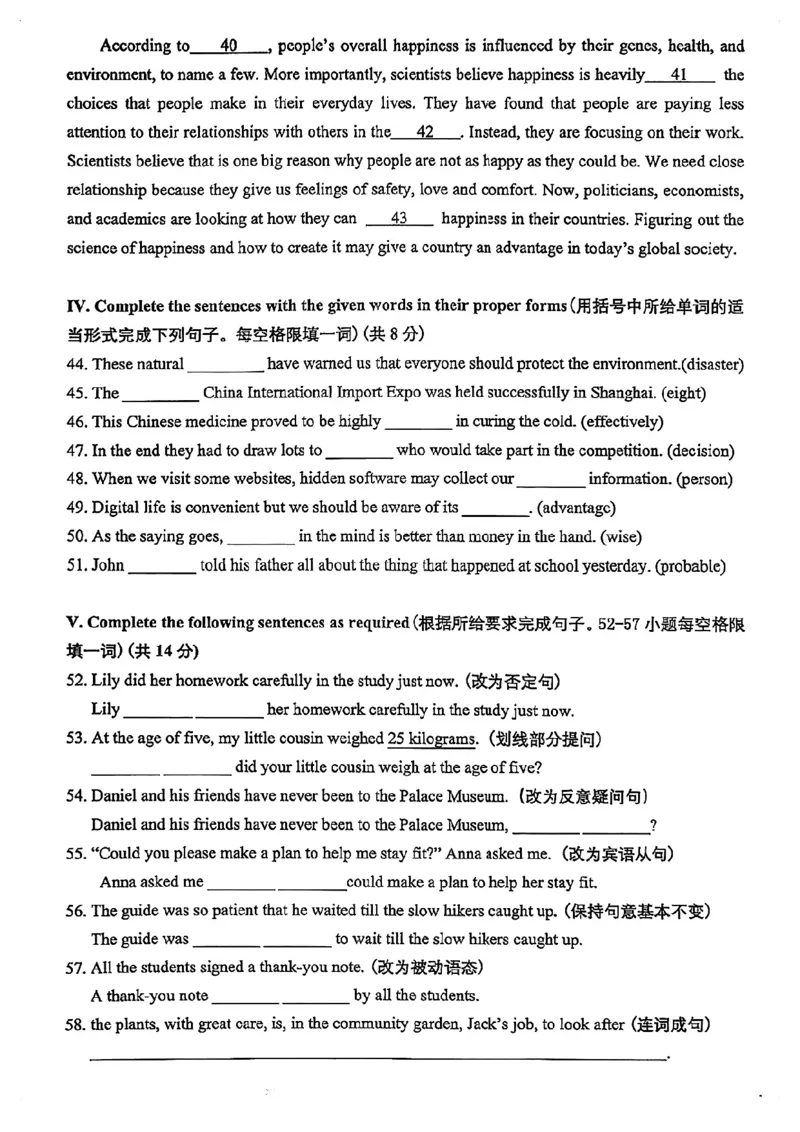 2026上海虹口初三一模英语试卷（原卷）_0122026上海中考一模二模真题试卷_2026年上海一模_上海1500初中高中试卷_虹口区