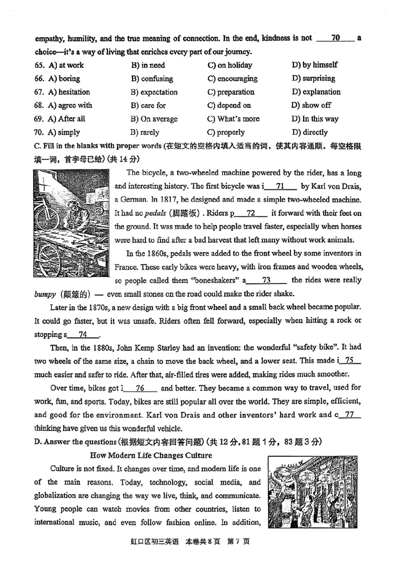 2026上海虹口初三一模英语试卷（原卷）_0122026上海中考一模二模真题试卷_2026年上海一模_上海1500初中高中试卷_虹口区
