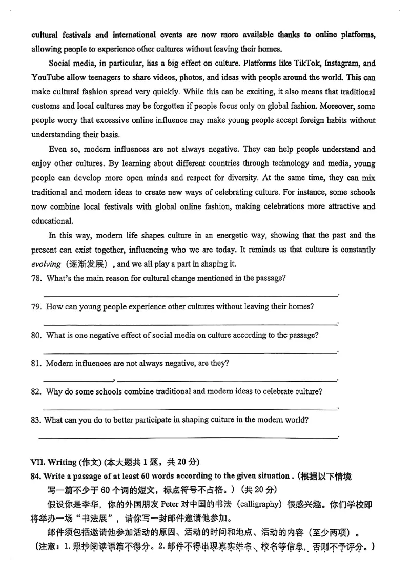 2026上海虹口初三一模英语试卷（原卷）_0122026上海中考一模二模真题试卷_2026年上海一模_上海1500初中高中试卷_虹口区