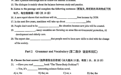 2026上海虹口初三一模英语试卷（原卷）_0122026上海中考一模二模真题试卷_2026年上海一模_上海1500初中高中试卷_虹口区