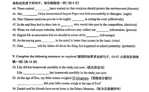 2026上海虹口初三一模英语试卷（原卷）_0122026上海中考一模二模真题试卷_2026年上海一模_上海1500初中高中试卷_虹口区