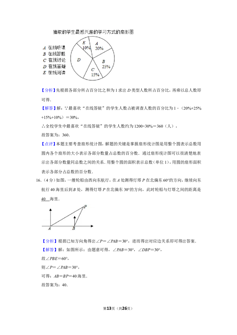 2020年上海市奉贤区中考数学二模试卷_0122026上海中考一模二模真题试卷_2025-2012年_2.上海中考数学一模二模（12-24）_二模_2020年上海市中考数学二模试卷（16份）