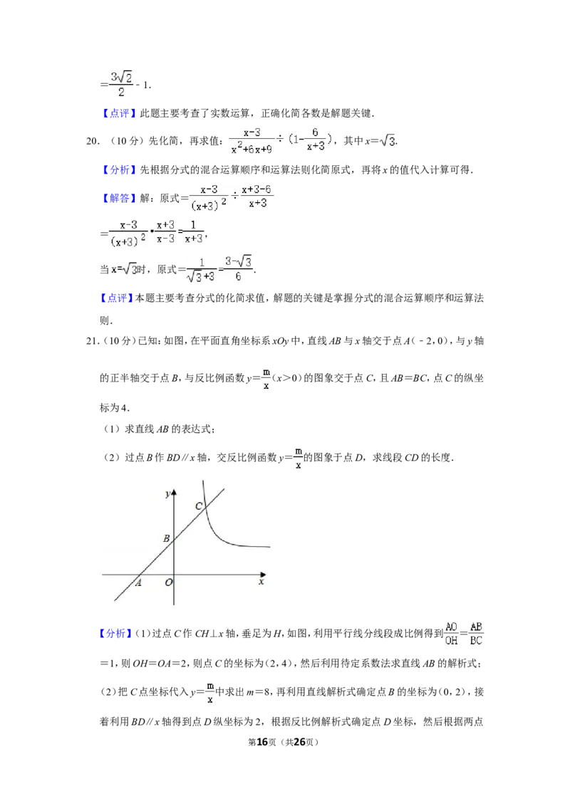 2020年上海市奉贤区中考数学二模试卷_0122026上海中考一模二模真题试卷_2025-2012年_2.上海中考数学一模二模（12-24）_二模_2020年上海市中考数学二模试卷（16份）