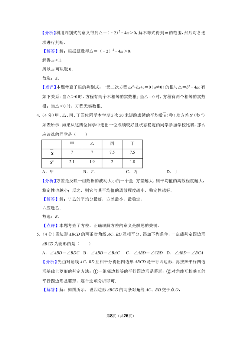 2020年上海市奉贤区中考数学二模试卷_0122026上海中考一模二模真题试卷_2025-2012年_2.上海中考数学一模二模（12-24）_二模_2020年上海市中考数学二模试卷（16份）