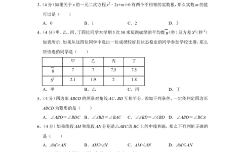 2020年上海市奉贤区中考数学二模试卷_0122026上海中考一模二模真题试卷_2025-2012年_2.上海中考数学一模二模（12-24）_二模_2020年上海市中考数学二模试卷（16份）