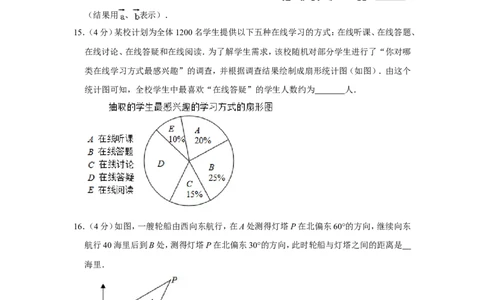 2020年上海市奉贤区中考数学二模试卷_0122026上海中考一模二模真题试卷_2025-2012年_2.上海中考数学一模二模（12-24）_二模_2020年上海市中考数学二模试卷（16份）