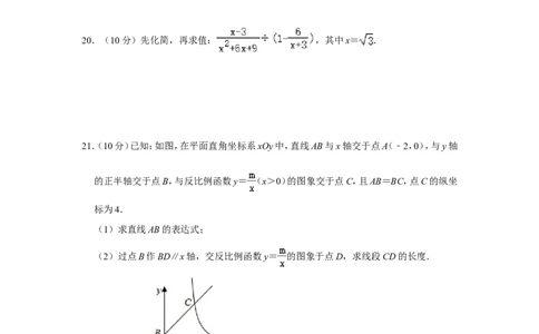 2020年上海市奉贤区中考数学二模试卷_0122026上海中考一模二模真题试卷_2025-2012年_2.上海中考数学一模二模（12-24）_二模_2020年上海市中考数学二模试卷（16份）