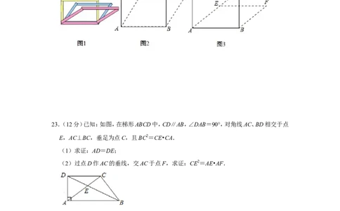 2020年上海市奉贤区中考数学二模试卷_0122026上海中考一模二模真题试卷_2025-2012年_2.上海中考数学一模二模（12-24）_二模_2020年上海市中考数学二模试卷（16份）
