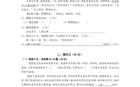 上海市徐汇区2017届九年级上学期期末（一模）质量监控语文试题及答案（word版）_0122026上海中考一模二模真题试卷_2025-2012年_1.上海中考语文一模二模（14-24）_一模
