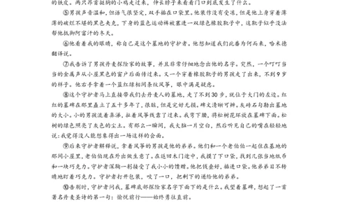 上海市徐汇区2017届九年级上学期期末（一模）质量监控语文试题及答案（word版）_0122026上海中考一模二模真题试卷_2025-2012年_1.上海中考语文一模二模（14-24）_一模