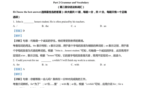 上海市长宁区2022届九年级6月质量调研（二模）英语试卷（Word解析版）_0122026上海中考一模二模真题试卷_2025-2012年_3.上海中考英语一模二模（12-24）_二模（12年无音频）