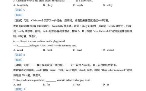 上海市长宁区2022届九年级6月质量调研（二模）英语试卷（Word解析版）_0122026上海中考一模二模真题试卷_2025-2012年_3.上海中考英语一模二模（12-24）_二模（12年无音频）
