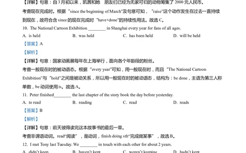 上海市长宁区2022届九年级6月质量调研（二模）英语试卷（Word解析版）_0122026上海中考一模二模真题试卷_2025-2012年_3.上海中考英语一模二模（12-24）_二模（12年无音频）