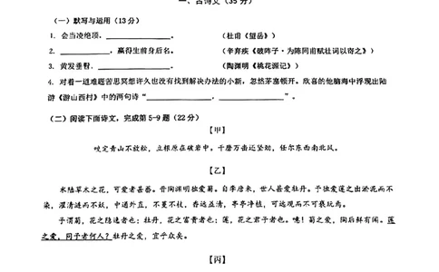 2023长宁区初三二模语文_0122026上海中考一模二模真题试卷_2025-2012年_1.上海中考语文一模二模（14-24）_二模_2023年上海市中考语文二模试卷（16份）_2023二模试卷_长宁Word原卷版+解析版