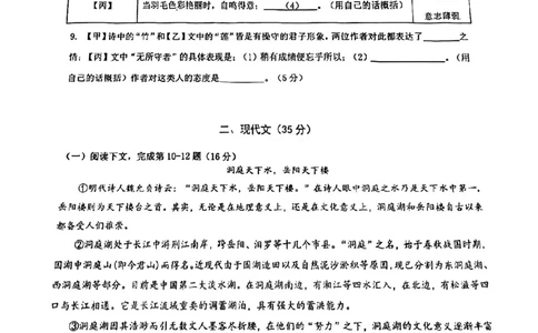 2023长宁区初三二模语文_0122026上海中考一模二模真题试卷_2025-2012年_1.上海中考语文一模二模（14-24）_二模_2023年上海市中考语文二模试卷（16份）_2023二模试卷_长宁Word原卷版+解析版