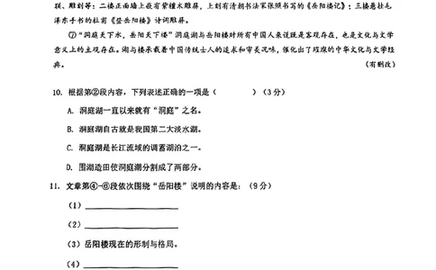 2023长宁区初三二模语文_0122026上海中考一模二模真题试卷_2025-2012年_1.上海中考语文一模二模（14-24）_二模_2023年上海市中考语文二模试卷（16份）_2023二模试卷_长宁Word原卷版+解析版