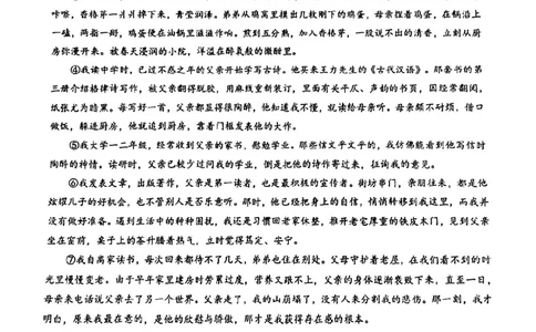 2023长宁区初三二模语文_0122026上海中考一模二模真题试卷_2025-2012年_1.上海中考语文一模二模（14-24）_二模_2023年上海市中考语文二模试卷（16份）_2023二模试卷_长宁Word原卷版+解析版