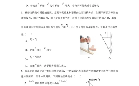 四川省德阳市第五中学2025-2026学年高一上学期10月月考物理试题（含解析）_2025年11月高一试卷_251111四川省德阳市第五中学2025-2026学年高一上学期10月月考