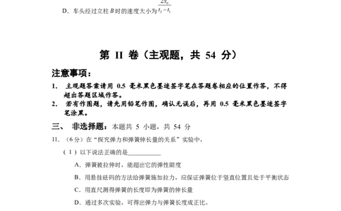 四川省德阳市第五中学2025-2026学年高一上学期10月月考物理试题（含解析）_2025年11月高一试卷_251111四川省德阳市第五中学2025-2026学年高一上学期10月月考