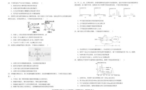 哈尔滨市第九中学校2024-2025学年高一上学期期末考试生物试卷（图片版）_2025年01月试卷_0115黑龙江省哈尔滨市第九中学2024-2025学年高一上学期期末考试