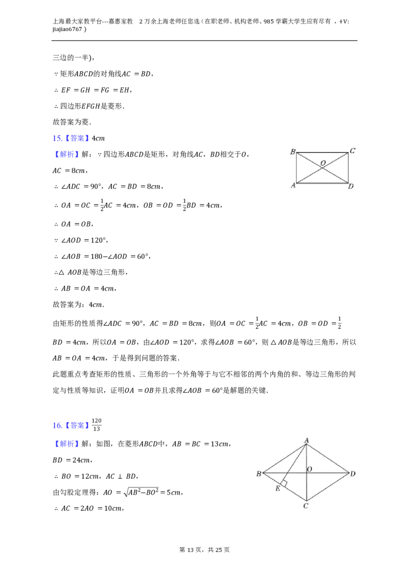 上海市徐汇区西南模范中学2022-2023学年下学期八年级期末数学试卷　_0122026上海中考一模二模真题试卷_2026年上海一模_上海1500初中高中试卷_初中_八年级_下学期_3：期末