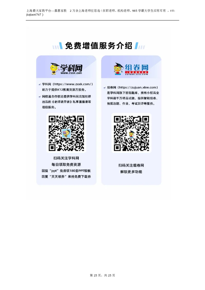 上海市徐汇区西南模范中学2022-2023学年下学期八年级期末数学试卷　_0122026上海中考一模二模真题试卷_2026年上海一模_上海1500初中高中试卷_初中_八年级_下学期_3：期末