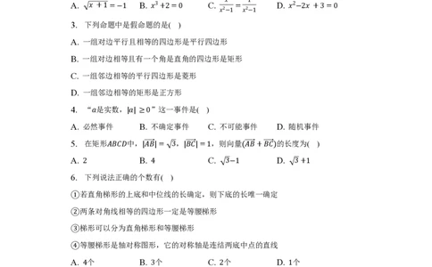 上海市徐汇区西南模范中学2022-2023学年下学期八年级期末数学试卷　_0122026上海中考一模二模真题试卷_2026年上海一模_上海1500初中高中试卷_初中_八年级_下学期_3：期末