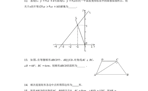 上海市徐汇区西南模范中学2022-2023学年下学期八年级期末数学试卷　_0122026上海中考一模二模真题试卷_2026年上海一模_上海1500初中高中试卷_初中_八年级_下学期_3：期末