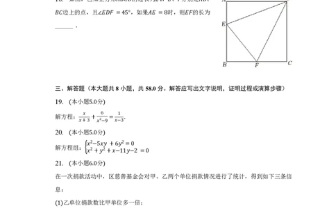 上海市徐汇区西南模范中学2022-2023学年下学期八年级期末数学试卷　_0122026上海中考一模二模真题试卷_2026年上海一模_上海1500初中高中试卷_初中_八年级_下学期_3：期末