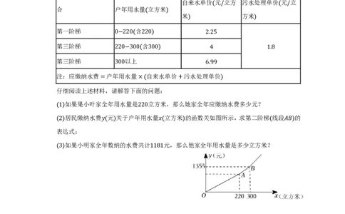 上海市徐汇区西南模范中学2022-2023学年下学期八年级期末数学试卷　_0122026上海中考一模二模真题试卷_2026年上海一模_上海1500初中高中试卷_初中_八年级_下学期_3：期末