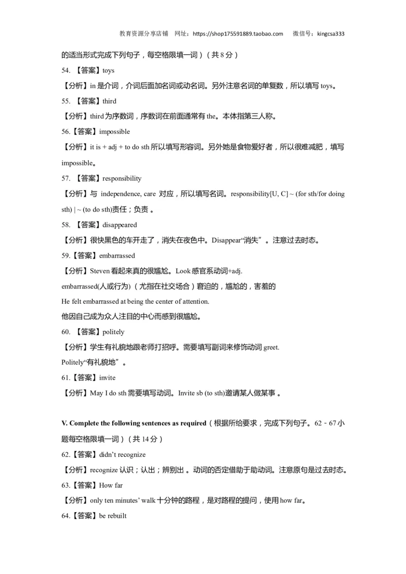 上海市虹口区2019届九年级4月质量调研（二模）英语试题及答案（word解析版）---已校对_0122026上海中考一模二模真题试卷_2025-2012年_3.上海中考英语一模二模（12-24）_二模（12年无音频）