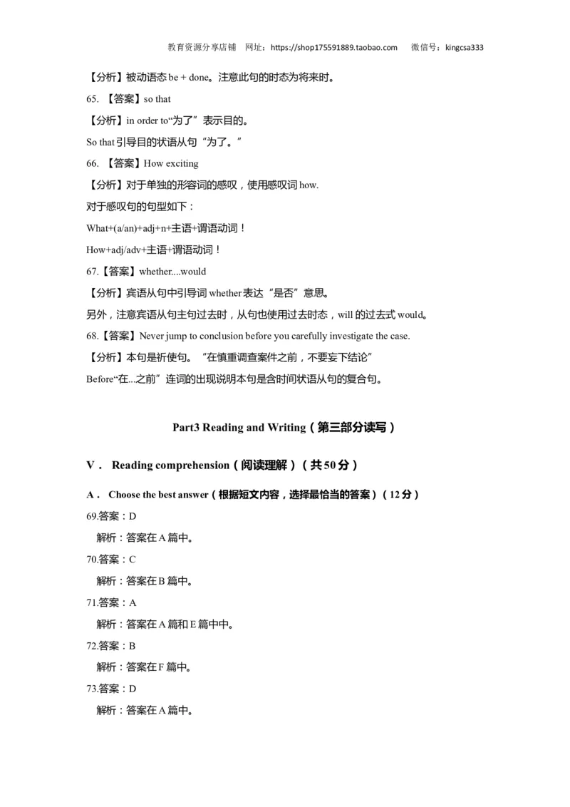 上海市虹口区2019届九年级4月质量调研（二模）英语试题及答案（word解析版）---已校对_0122026上海中考一模二模真题试卷_2025-2012年_3.上海中考英语一模二模（12-24）_二模（12年无音频）