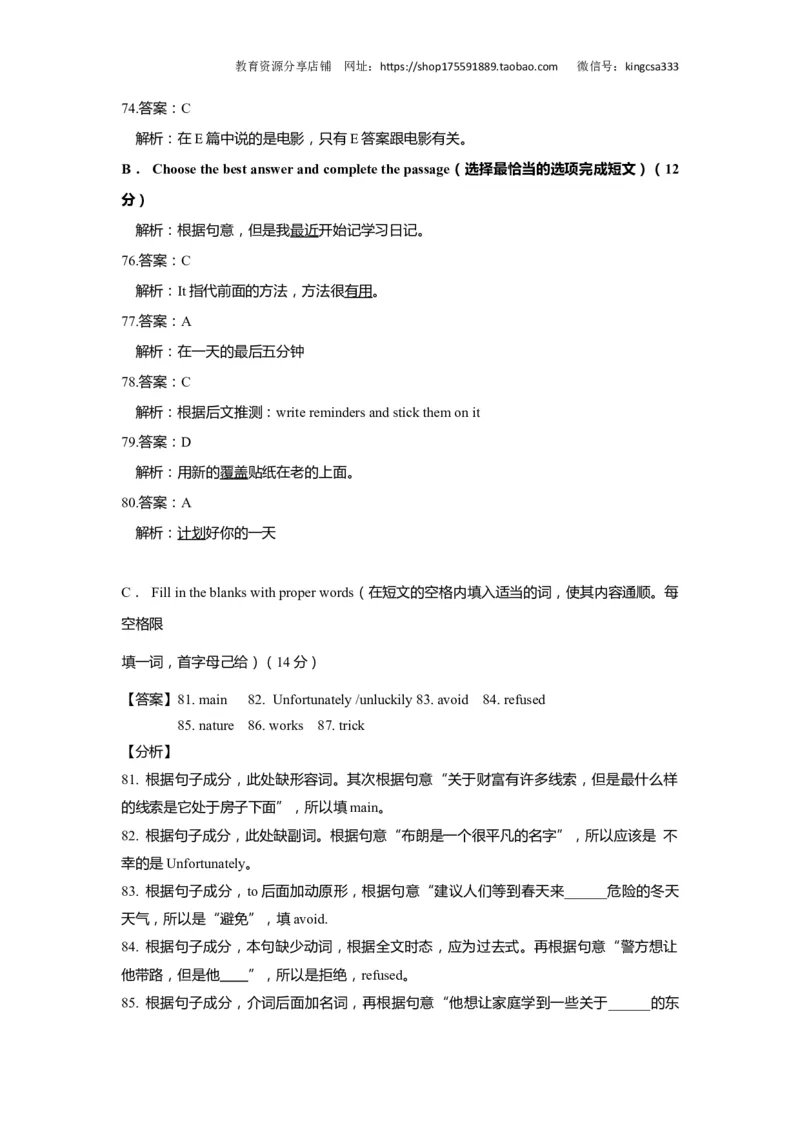 上海市虹口区2019届九年级4月质量调研（二模）英语试题及答案（word解析版）---已校对_0122026上海中考一模二模真题试卷_2025-2012年_3.上海中考英语一模二模（12-24）_二模（12年无音频）