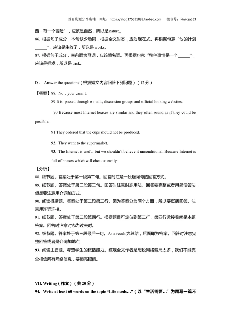 上海市虹口区2019届九年级4月质量调研（二模）英语试题及答案（word解析版）---已校对_0122026上海中考一模二模真题试卷_2025-2012年_3.上海中考英语一模二模（12-24）_二模（12年无音频）