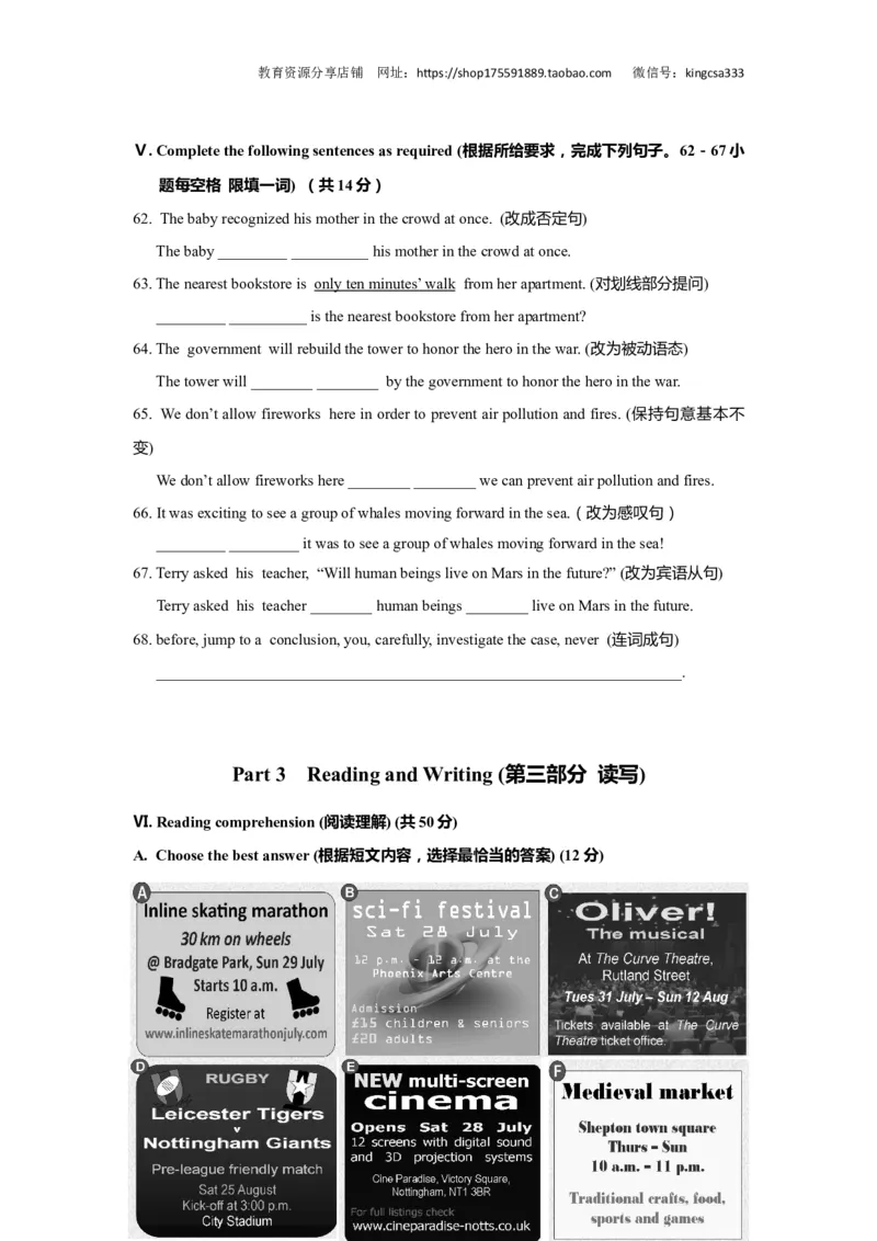 上海市虹口区2019届九年级4月质量调研（二模）英语试题及答案（word解析版）---已校对_0122026上海中考一模二模真题试卷_2025-2012年_3.上海中考英语一模二模（12-24）_二模（12年无音频）