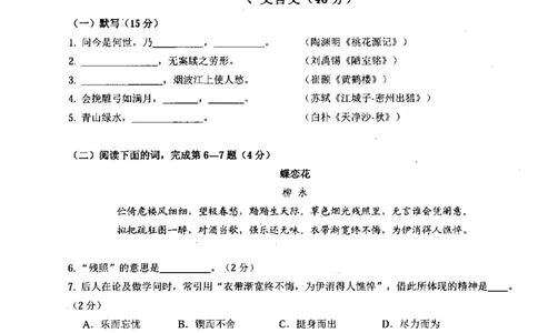 32018年上海中考语文二模试卷-黄浦区_0122026上海中考一模二模真题试卷_2025-2012年_1.上海中考语文一模二模（14-24）_二模_2018年上海市中考语文二模试卷（16份）_赠PDF版