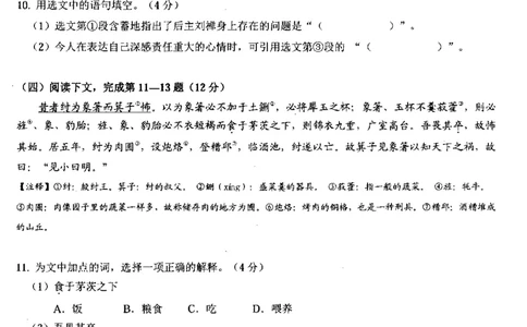32018年上海中考语文二模试卷-黄浦区_0122026上海中考一模二模真题试卷_2025-2012年_1.上海中考语文一模二模（14-24）_二模_2018年上海市中考语文二模试卷（16份）_赠PDF版